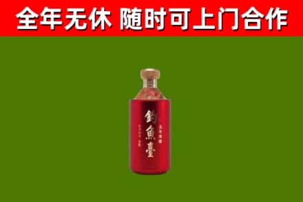 射阳县烟酒回收钓鱼台.jpg