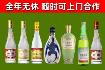 射阳县烟酒回收汾酒系列.jpg