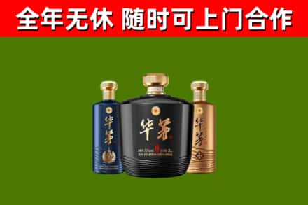 射阳县烟酒回收华茅酒.jpg