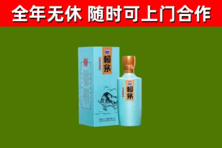 射阳县烟酒回收纪念赖茅.jpg