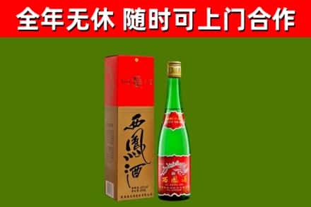 射阳县回收西凤酒