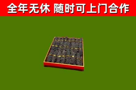 射阳县烟酒回收海参.jpg